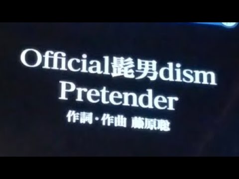Pretender - official髭男dism/原キーで歌ってみた【カラオケ】