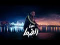    توفيق هنا الفرما