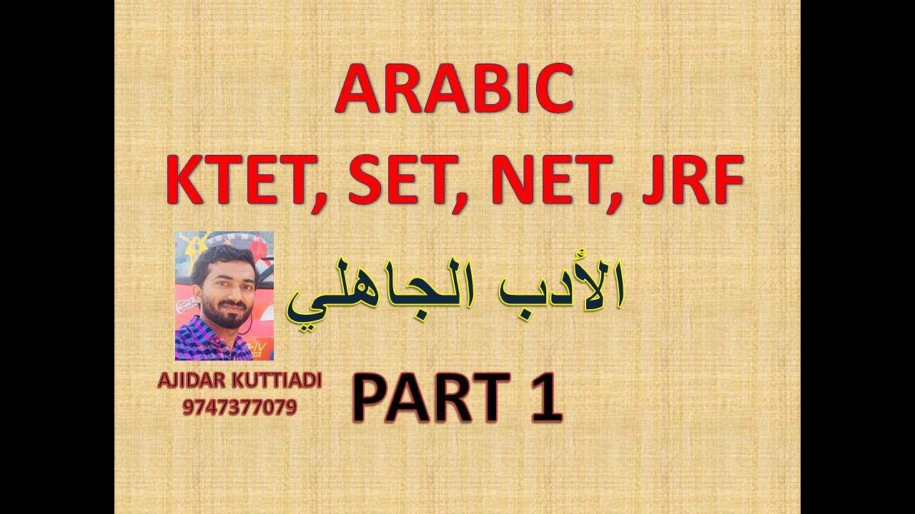 LP ARABIC  PSC EXAM COACHING AND NOTES
