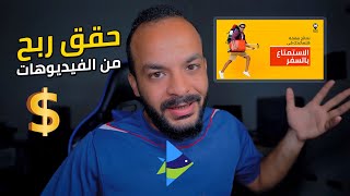 عملت فيديو موشن جرافيك بالكامل وحققت منه ربح بدون برنامج او خبره ؟ InVideo