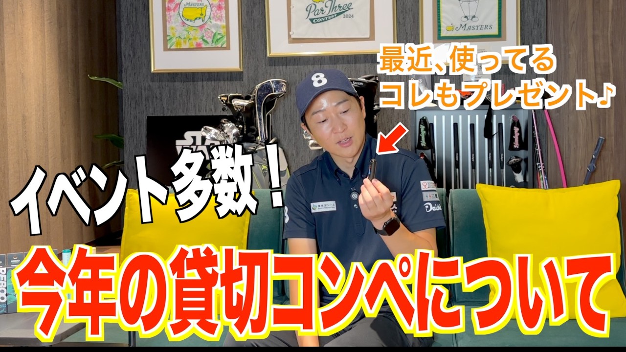 参加賞&イベント情報☆10月7日に開催する大感謝コンペに関するお知らせ