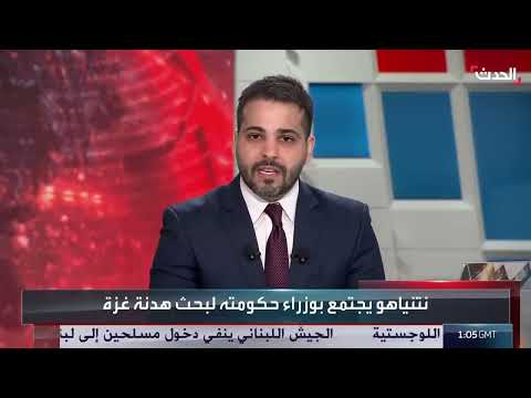 نشرة 13 غرينيتش: قتلى في غزة ورد فعل إيران