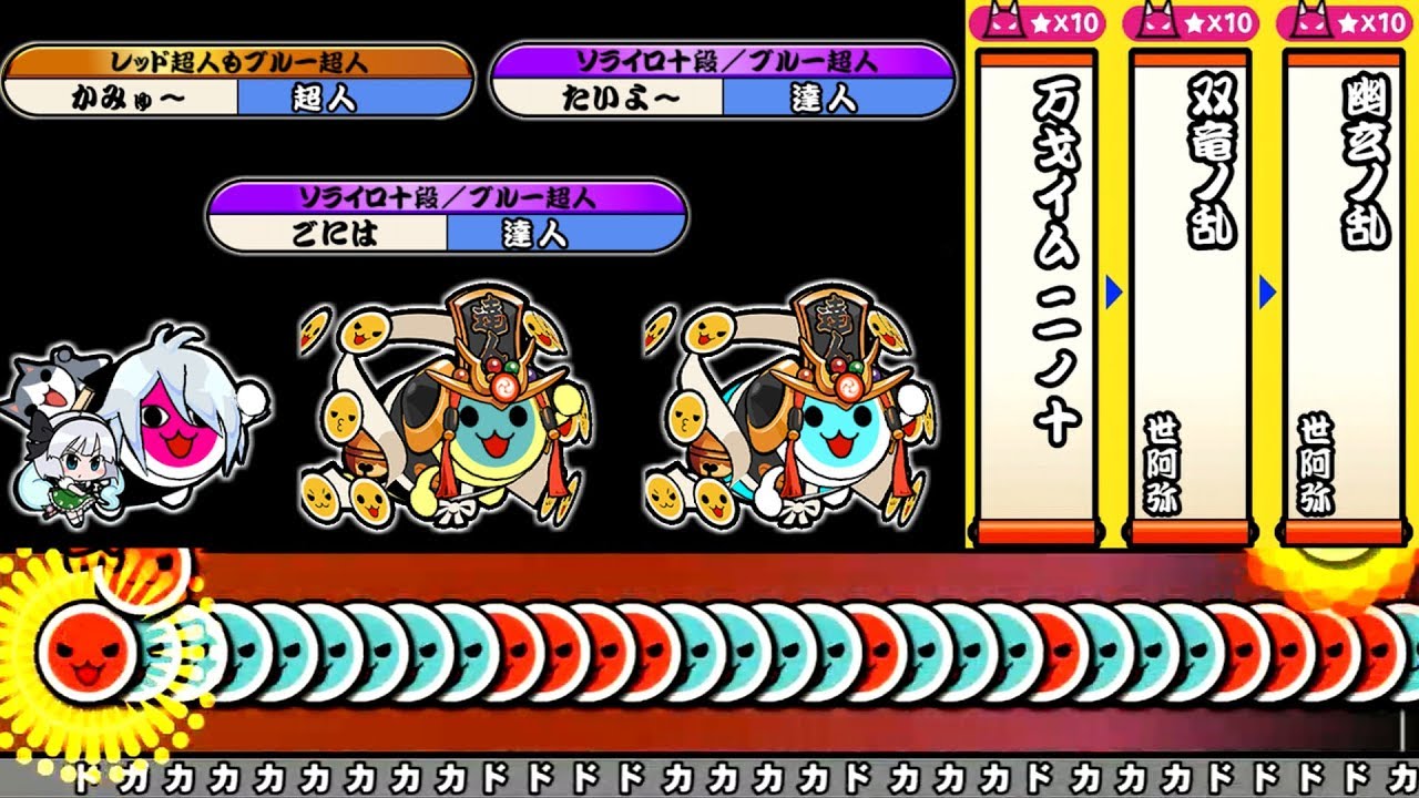 復活キミドリ達人をローテーションしたらまさかの結果に！？