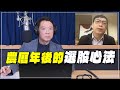 &#39;24.02.01【財經一路發】萬寶投顧王榮旭直播