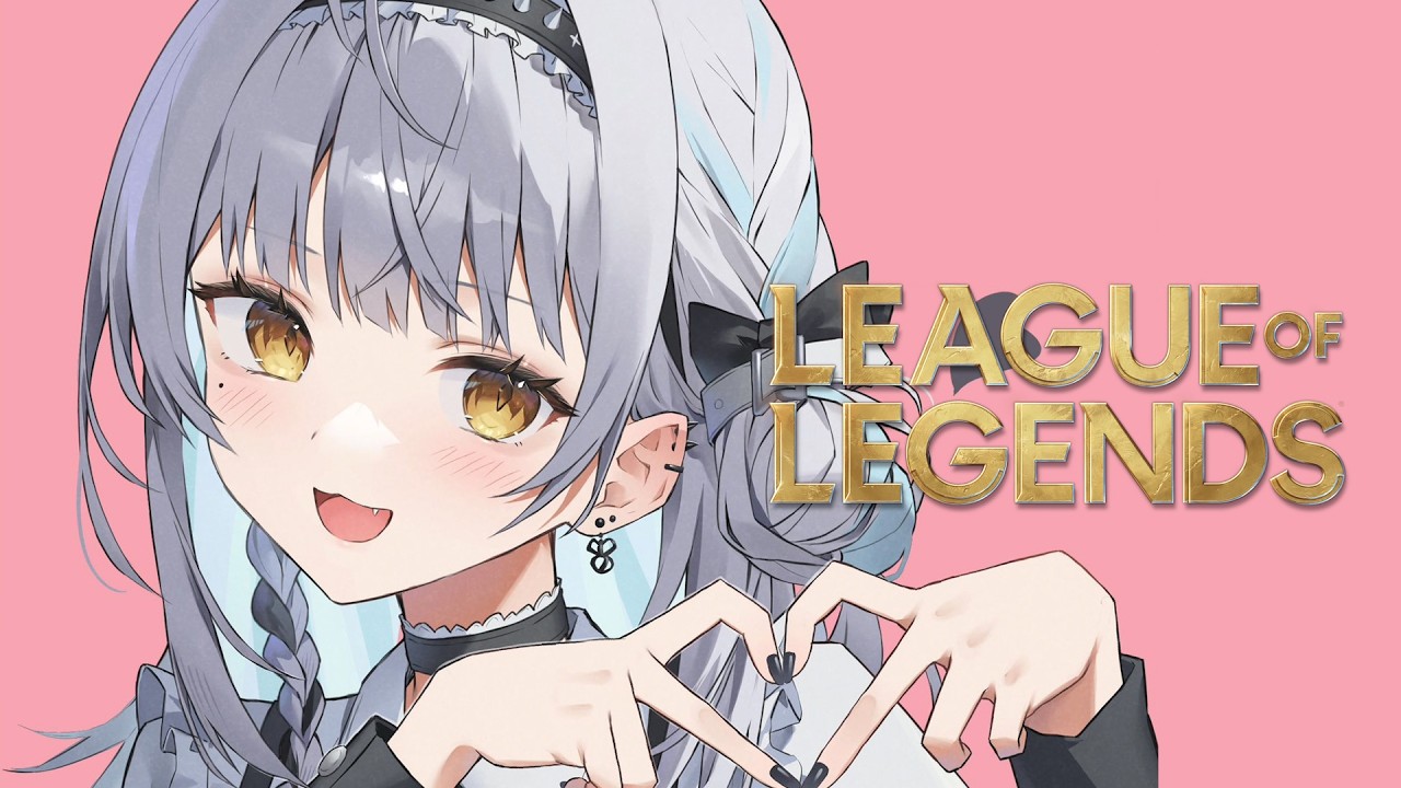 【League of Legends】なんだかんだ1週間ぶりのソロQですね【ぶいすぽっ！ #銀城サイネ 】