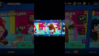 новый сезон и т. д. #brawlstars