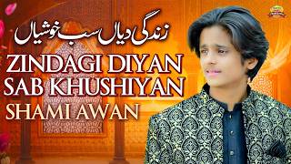 Zindagi Diyan Sab Khushiyan | Shami Awan | Saraiki SONG | Wattakhel Production