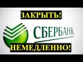 УКАЗ ПУТИНА - З@КРЫТЬ СБЕРБАНК | СМОТРЕТЬ НОВОСТИ ОНЛАЙН