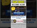 | Fastest Delivery Of IPL 2024 | Mayank Yadav Bowling | RCB vs LSG Match Highlights | #ipl2024