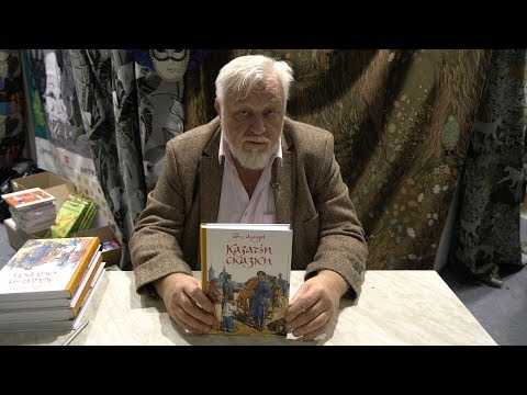 Борис Алмазов представляет новое издание "Казачьих сказок"