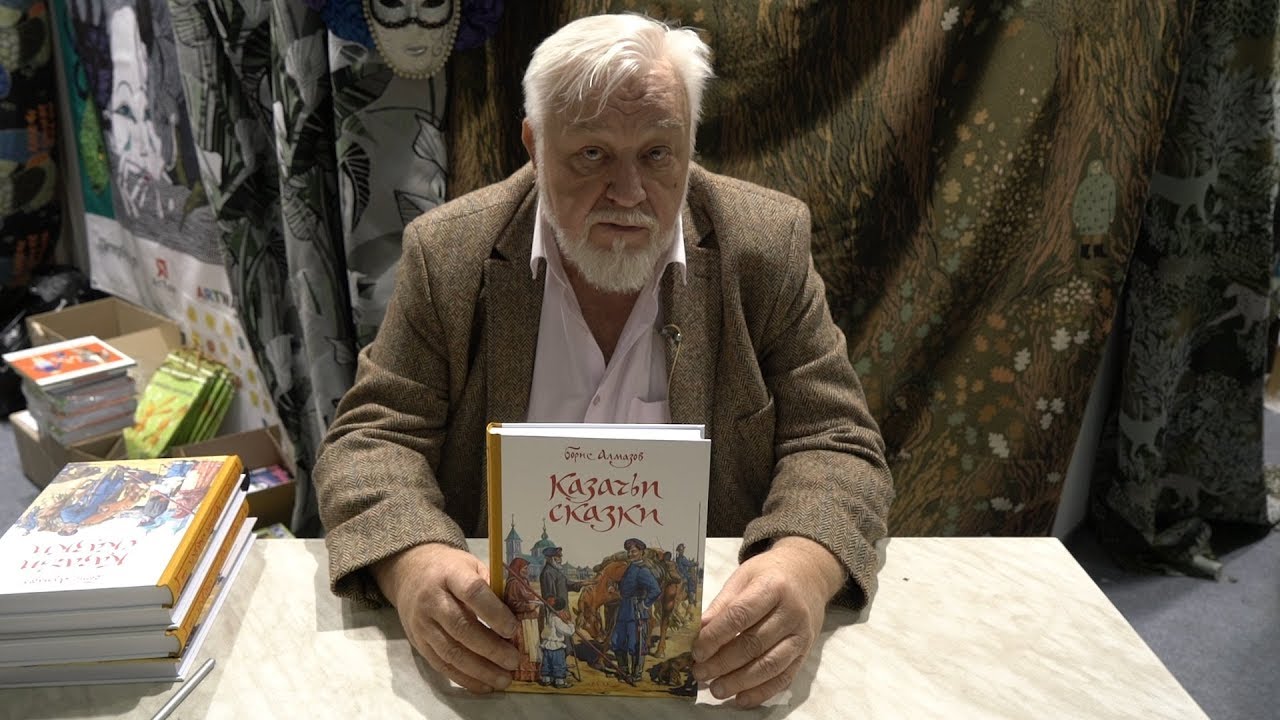 алмазов автор