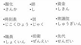 日语n1听力 原文 答案 16年7月 Youtube 日语n1听力 原文 答案 16年7月 Youtube
