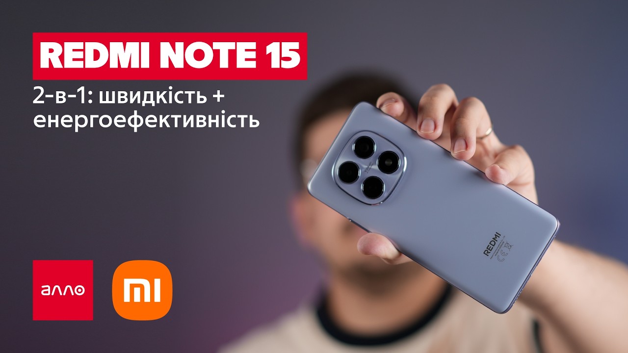 Огляд REDMI Note 15 📲 Сучасний, зручний і готовий до всіх щоденних завдань 👌🏼
