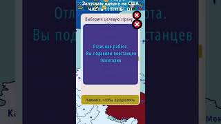 запуск ядерной МБР на США