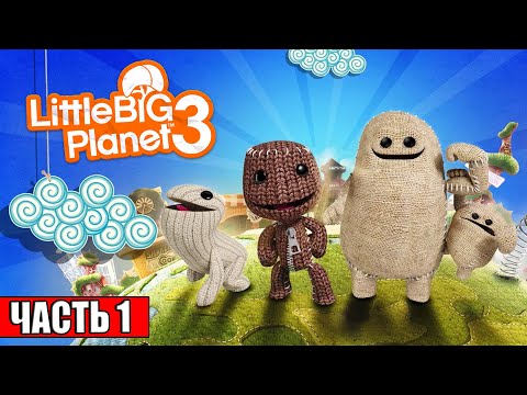 Видео: Прохождение LittleBigPlanet 3 #1 — Возвращение в Страну Креатива {PS4} на русском