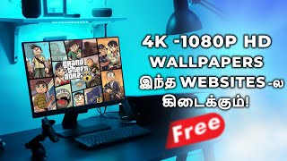 6 Best Wallpaper Site (4K-HD) For Your pc & Laptop! screenshot 4