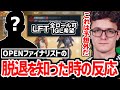 「彼ほど上手い選手は少ないのに驚きだ!」ALGS Openで決勝進出したチームの1人が脱退、その理由とは!?【日本語字幕】【Apex】