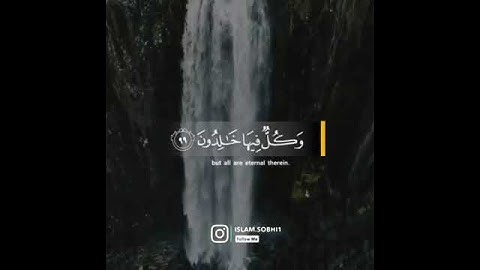 القارئ إسلام صبحي _ تلاوة مؤثرة من تلاوات سورة الأنبياء