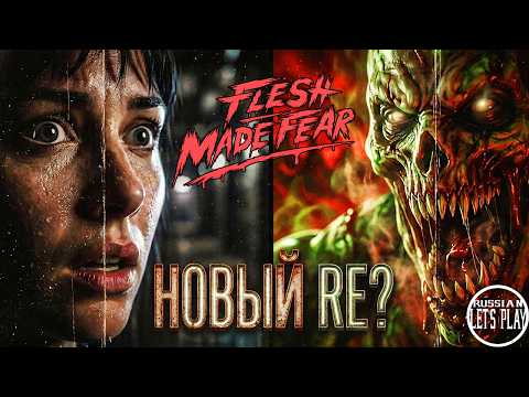 Flesh Made Fear - A NEW CLASSIC RESIDENT EVIL STYLE GAME