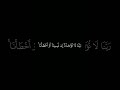 كروما آيات قرانية القارئ بدر التركي سورة البقرة آية ٢٨٦ 