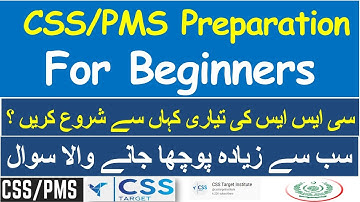 سی ایس ایس کی تیاری کہاں سے شروع کریں ؟ |  How or From Where to Start CSS Preparation?