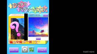 サイト集客の為のカンタン・たのしいミニゲーム！iPhone & Android & PC & タブレット、どこでもなんでも動く！【デジタルジグソーパズル】 screenshot 5