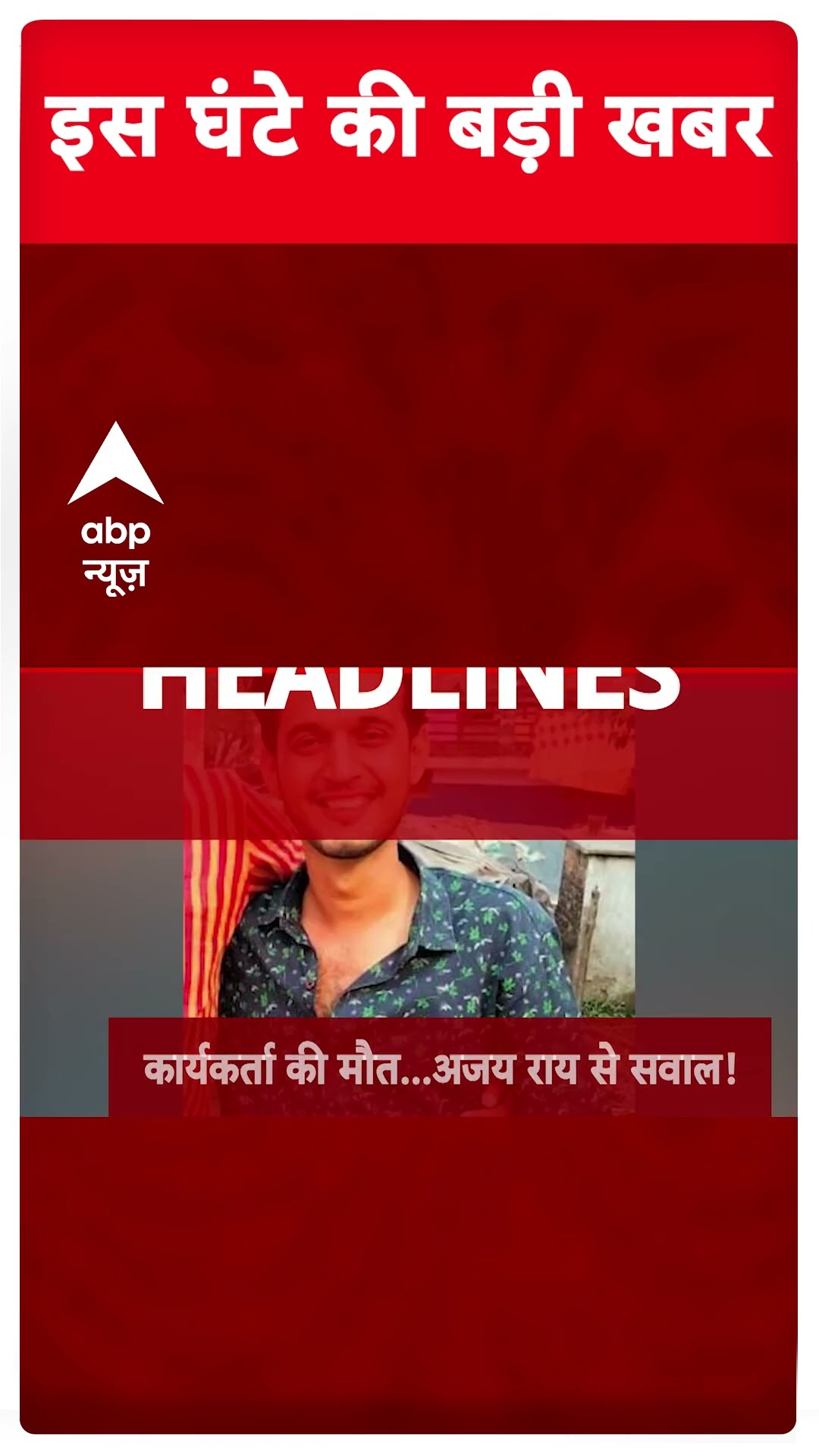 Top Headlines: देखिए 10 बजे की बड़ी खबरें | Baba Saheb Ambedkar | Sambhal | Mumbai ferry | ABP