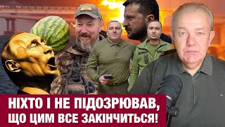 видео: ЧЕТВЕР3.0: КРИМСЬКИЙ МІСТ НЕ ВРЯТУЮТЬІ! Мадяр окупанта катує Сердючкою! Путін лізе в кишені росіянам картинка: ЧЕТВЕР3.0: КРИМСЬКИЙ МІСТ НЕ ВРЯТУЮТЬІ! Мадяр окупанта катує Сердючкою! Путін лізе в кишені росіянам