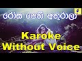 Rosa Pethi Athurala - Chamara Weerasinghe Karoke Without Voice