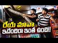 Python found in Meerut shop : రేయ్‌ మావా.. ఇదేందిరా ఇంత ఉంది!! - TV9
