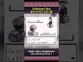 【Pokémon Red】A Classy Battle Aboard the S.S. Anne! Facing the Sophisticated Trainer 🎩