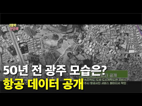 [뉴스투데이]10/6 투데이) 생활 톡! 문화 톡!