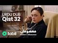 Maskan E Maasuman Qist 32 URDU DUB