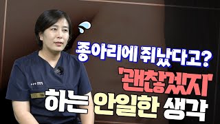 종아리에 쥐났다고? 괜찮을까?  _2분만 ㅣ하지정맥류질환