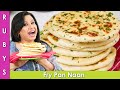 Fry pan soft naan ya tandoor recipe in urdu hindi  rkk