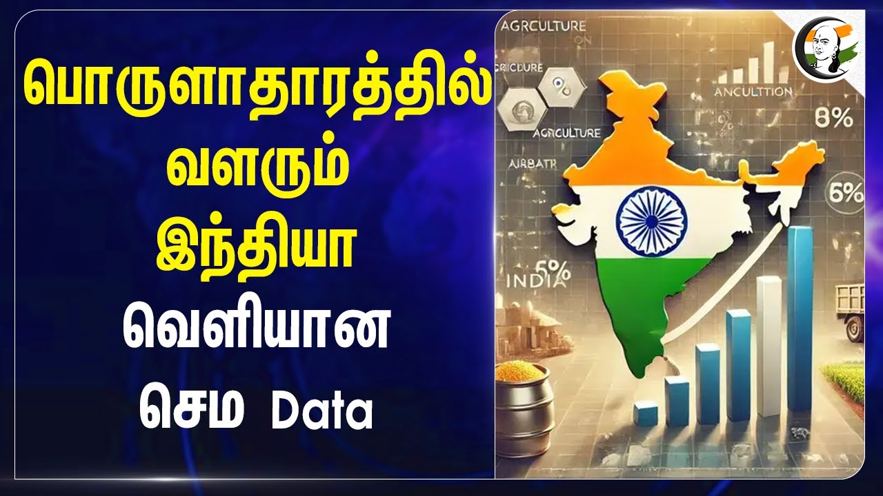 பொருளாதாரத்தில் வளரும் India.. வெளியான செம Data | America | Morgan Stanley
