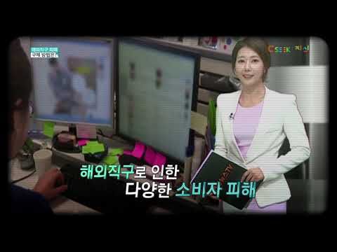 해외직구! 모르면 손해 본다