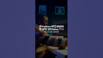 Python Keywords क्या होते है? ? #coding #dailypython #pythoncourse #pythonbeginners #learnpython