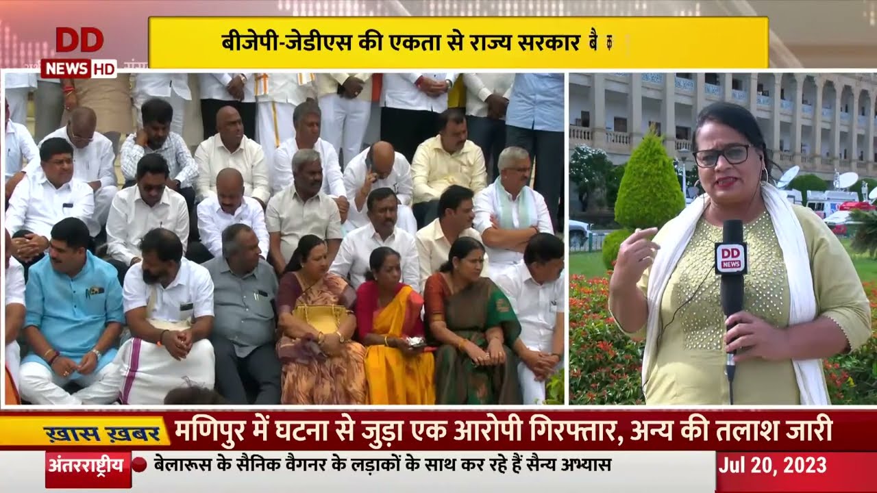 Is Waqt | Karnataka assembly ruckus| 10 BJP MLAs suspended, marshalled out of House