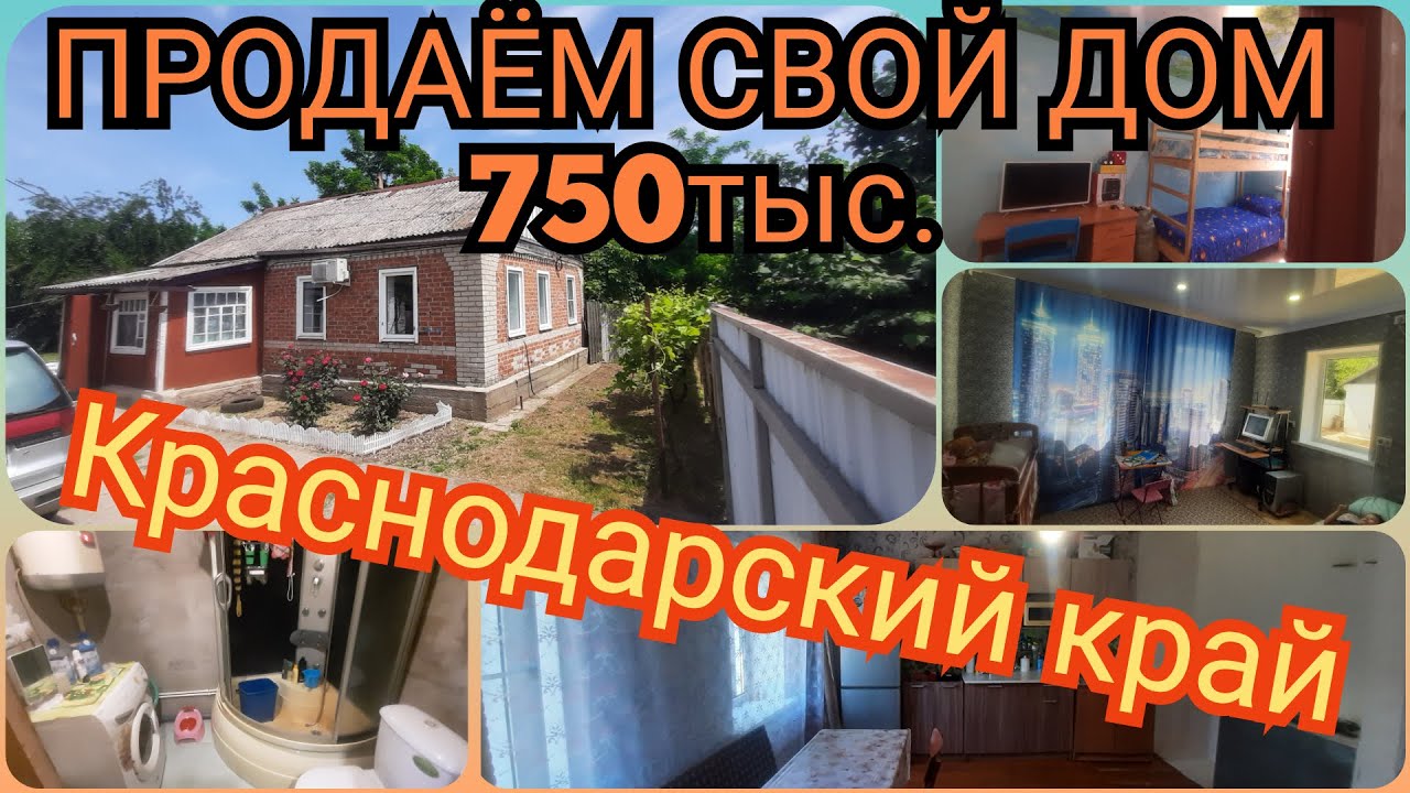 Ейск дешевые дома