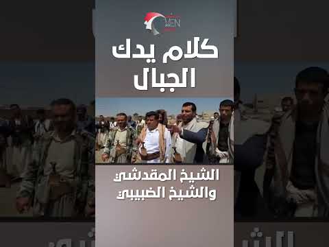 كلام يدك الجبال