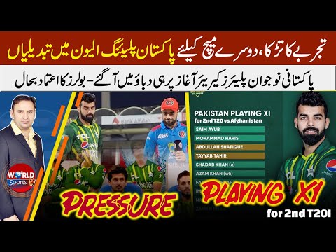 Experience touch, Changes in Pakistan playing 11 for 2nd T20 vs Afghanistan | PAK v AFG 2nd T20