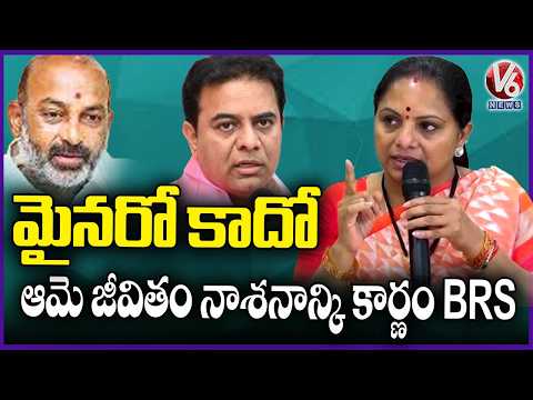 BRS Is Responsible For Victim’s Life Damage In Bandi Sanjay Son Case : Kavitha | V6 News - V6NEWSTELUGU