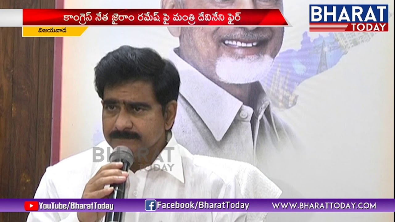 Minister Devineni Uma Fires On Jairam Ramesh | Vijayawada | Bharat Today