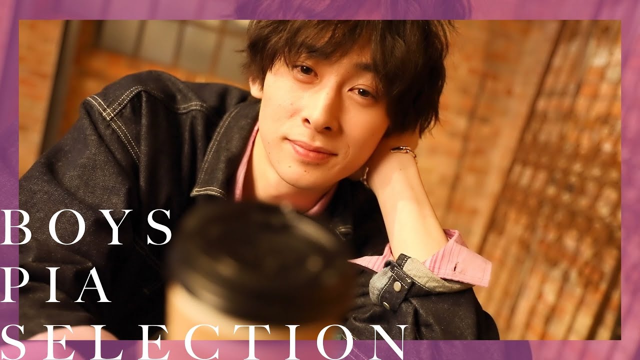 BOYSぴあ 田中涼星 撮影オフショット＆Q&A動画