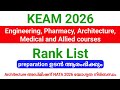 KEAM 2026 Engineering, pharmacy, architecture Rank List preparation ഉടൻ ആരംഭിക്കും.!!