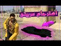 جراند الحياة الواقعية اخيرا لقيت عربيتى وطورتها GTA جراند الحياة الواقعية اخيرا لقيت عربيتى وطورتها GTA