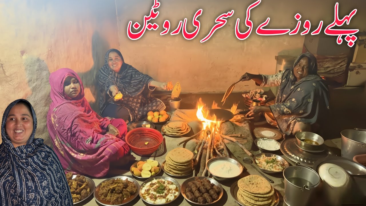 Pahelay Rozay Ki Saheri Ki Routine | Village Family Vlogs | Daily Life Style | Mehak Vlogs 