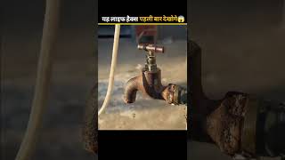 😱 200 साल जीने के बाद पता चला ये खतरनाक Life Hacks! आख़िरी वाला देखकर होश उड़ जाएंगे 🤯#amazinghacks