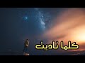 كلما ناديت تصوير بالفاصل الزمني من ظفار
